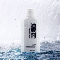 出界 玻璃頑固污漬清潔劑 100ml 白色