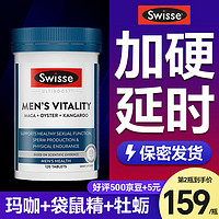 Swisse 斯維詩 雄風片 120粒