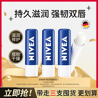 NIVEA 妮维雅 天然型润唇膏长效保湿滋润防干裂不油腻唇膏