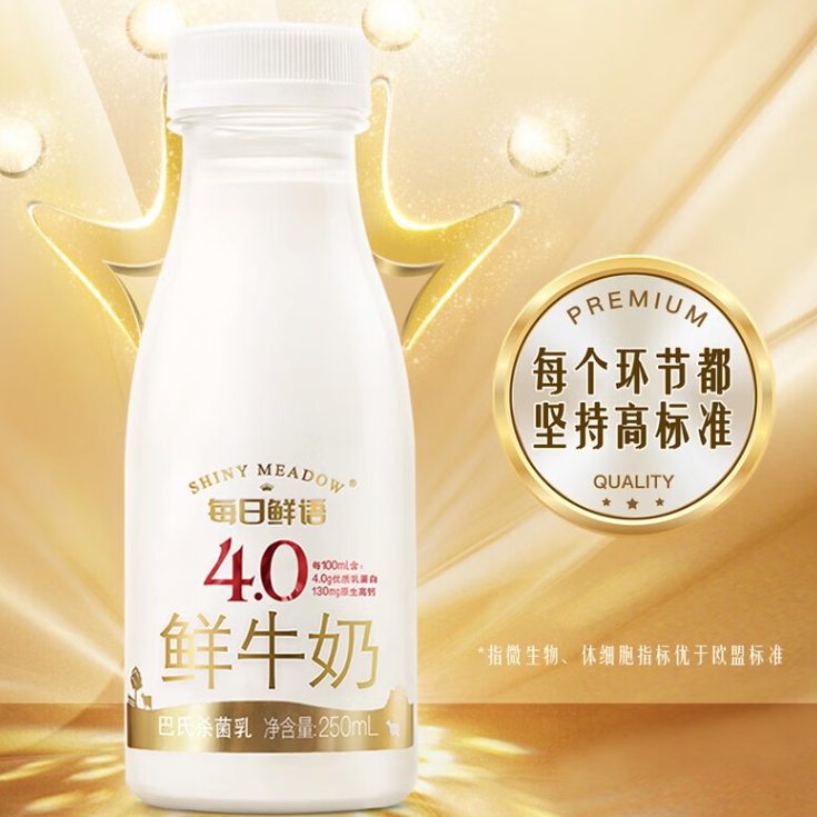 XPLUS会员 4.0g蛋白质鲜牛奶250ml*3 鲜奶定期购分享装巴氏杀菌乳