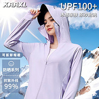 KAAXL 防曬衣女款夏季2024新款防紫外線冰絲輕薄透氣速干防曬服外套涼感