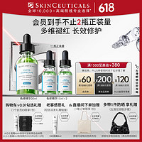 值選：SKINCEUTICALS 修麗可 植萃舒緩修復精華露 30ml（贈 同款15ml*2）