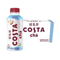 咖世家咖啡 COSTA轻乳茶整箱 低糖低脂 多种茶底真茶现萃 生椰乌龙味  400ML*15瓶