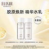 ELIXIR 怡丽丝尔 优悦活颜柔滑弹润水18ml（清爽型）+优悦活颜柔滑弹润乳18ml（清爽型）