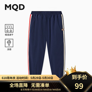 马骑顿（MQD）【凉感速干】MQD男大童24夏学院风经典条杠束脚防蚊裤休闲裤 藏青 110cm