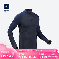 DECATHLON 迪卡侬 速干T恤长袖防晒吸汗快干墨青色-男L-4313136