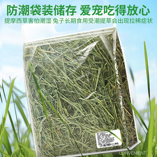 布卡星 BUCATSTATE23年特级提摩西草兔草北提豚鼠干草烘干食物荷兰猪饲料兔粮