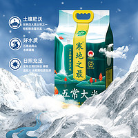 88VIP：SHI YUE DAO TIAN 十月稻田 寒地之最 五常大米