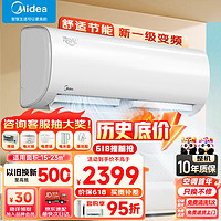 Midea 美的 1.5匹 冷静星 新一级能效 变频冷暖 自清洁 防直吹 壁挂式空调挂机 KFR-35GW/BDN8Y-PH200(1)A