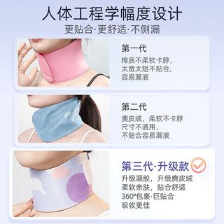  妮丽雅 可水洗 颈膜固定带+硅胶面膜罩  30ml