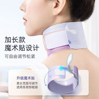  妮丽雅 可水洗 颈膜固定带+硅胶面膜罩  30ml