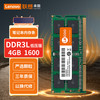  Lecoo/来酷 4G 1600 DDR3L低压版 笔记本内存条