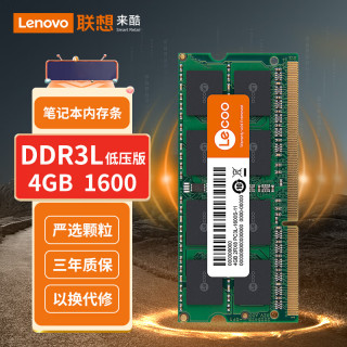  Lecoo/来酷 4G 1600 DDR3L低压版 笔记本内存条