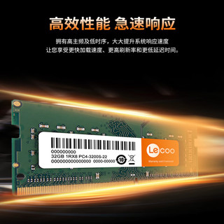  Lecoo/来酷 4G 1600 DDR3L低压版 笔记本内存条