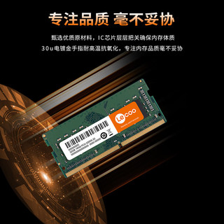  Lecoo/来酷 4G 1600 DDR3L低压版 笔记本内存条