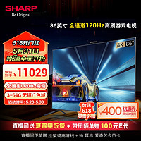 SHARP 夏普 电视86英寸液晶彩电4K全面屏3+64G智能AI远近场语音120HZ平板客厅会议游戏电视 4T-C86V7EA