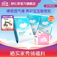 百亿补贴:舒比奇 纸尿裤透气薄敏感肌纸尿裤拉拉裤婴儿大吸量尿不湿
