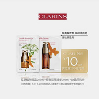 CLARINS 嬌韻詩 雙萃精華眼霜0.9ml+經典雙萃精華0.9ml