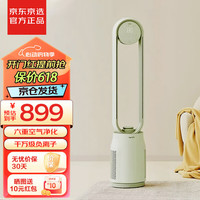 科西逸尔 KEHEAL无叶风扇电风扇落地扇柔风家用空气循环塔扇办公室智能遥控负离子空气净化低噪立式广角风扇 六重净化无叶风扇A4 PRO【薄荷绿】 六重净化无叶风扇A4 PRO薄荷绿