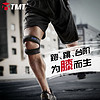 TMT髌骨带运动护膝男篮球跳绳半月板损伤跑步登山深蹲膝盖护具女