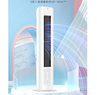 Haier 海尔 智家出品 3匹/2立式柜机 3匹 一级能效 72LKC