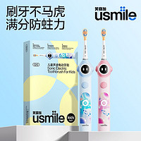 百亿补贴：usmile 笑容加 儿童电动牙刷Q10自动智能圆屏缓震软毛防水护齿清洁
