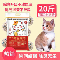 阿皮鲁 柠檬味膨润土
猫砂5kg