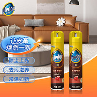 pledge 碧丽珠 皮革护理剂330ml *2 皮具护理剂清洁剂 真皮沙发护理