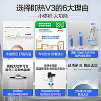 Haier 海尔 即热式电热水器电家用小型过水速热淋浴快速洗澡神器V3免储水