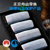 移动端、京东百亿补贴：One's Member 1号会员店（One's Member）冷冻舟山带鱼段800g 纯中段无肠 小眼睛带鱼 刀鱼 地理标志产品