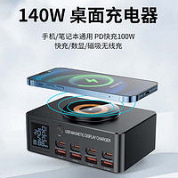 齊論（QILUN）桌面充電站多口充電器無線充typec插頭氮化鎵140W大功率PD快充100W手機充電樁多功能多孔充排插座 WLX-818DP （無線充）黑色