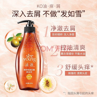  seeyoung/滋源 防脱健发 洗发护发套装  400ml*2