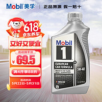 Mobil 美孚 1號 SN 5W-40 全合成機油 946ml