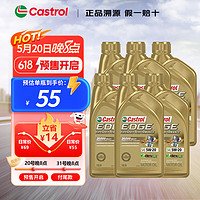 Castrol 嘉实多 全合成机油 极护金装EP长效 5W-20 SP/C5级 0.946升/桶 美国进口