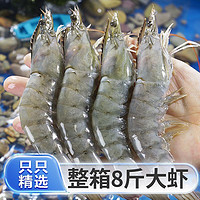 国联新鲜大虾整箱3.6-4.2斤超大青虾冷冻基围虾子白虾海鲜