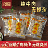 百亿补贴：喜盼 东方甄选同款牛肉丸牛筋丸250g×4 袋