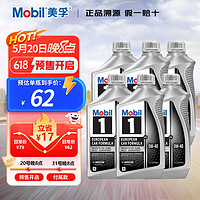 Mobil 美孚 1号 FS全效型 0W-40 经典表现 SP/A3/B4级 0.946升/桶 美国进口