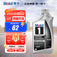 Mobil 美孚 1号全合成机油 0W-40 A3/B4 SP 1Qt 美国原装进口