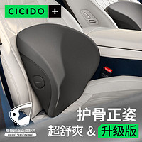 百亿补贴：CICIDO 夕多 护颈枕车内用汽车头枕腰靠枕高档座椅奔驰宝马奥迪迈巴赫