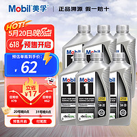 Mobil 美孚 1号 全合成机油 5W-30 经典表现 SP/GF-6A级 0.946升/桶 美国进口