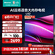 Hisense 海信 电视65L62 65英寸 六重120Hz高刷 MEMC防抖 3GB+64GB 4K超清全面屏 65E3K PRO