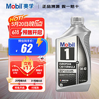 Mobil 美孚 1号全合成机油 5W-40 1Qt 美国原装进口