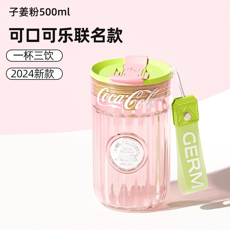 可口可乐咖啡杯 500ml 子姜粉