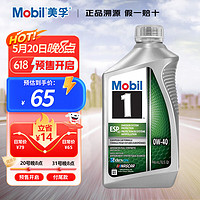 Mobil 美孚 1号 ESP环保型 x4 0W-40 劲擎表现 C3级 0.946升/桶 美国原装进口