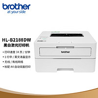 brother 兄弟 HL-B2188DW 按需供粉黑白激光打印机 （支持有线/无线网络 34ppm 远程打印 小程序打印）