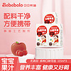 Bebebolo 果汁儿童宝宝营养佐餐饮料0脂肪 山楂苹果果汁125ml*3盒