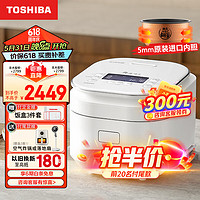 TOSHIBA 东芝 舞米炊电饭煲 家用3升强火力多功能 压力多段IH  鲜饭煲 IH加热电饭锅 3L多功能煮饭锅 RC-10ZPSC