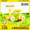 luddy 乐的 小黄鸭平衡车新款三轮滑步车1-3岁小孩男女孩四轮扭扭滑行
