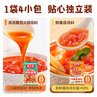 TEWAY FOOD 好人家 鲜番茄火锅底料3袋