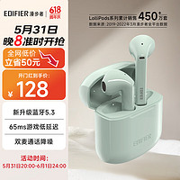 EDIFIER 漫步者 LolliPods 2022版 半入耳式真无线降噪蓝牙耳机 绿色